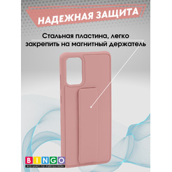 Чехол-накладка Bingo Stand для Samsung S20+ (розовый)