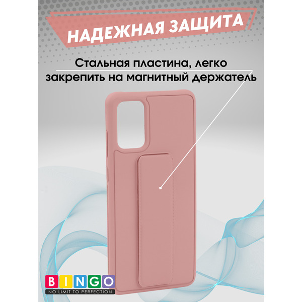 Чехол-накладка Bingo Stand для Samsung S20+ (розовый)