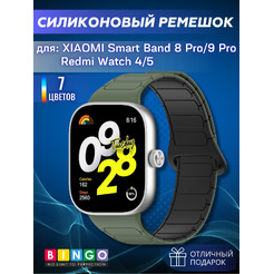 Ремешок Bingo Silicone Magnetic для XIAOMI Smart Band 8 Pro/Redmi Watch 4 (зеленый/черный)