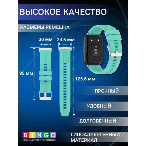 Ремешок BINGO Silicone Stripe для HUAWEI Watch FIT 2 Classic/Active/Elegant (мята)