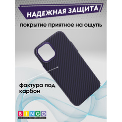 Бампер Bingo Carbon для APPLE iPhone 11 Pro Фиолетовый