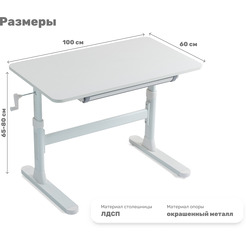 Стол регулируемый YOKA YT-10 Elm 100 (белый)
