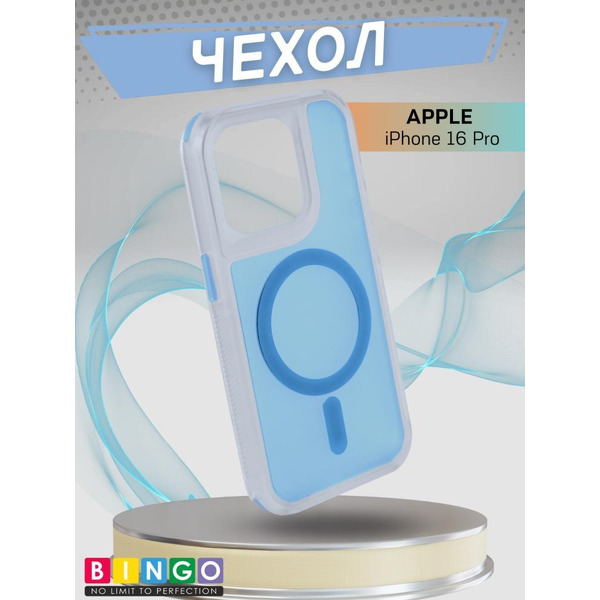 Бампер BINGO Model Magnetic для APPLE iPhone 16 Pro синий