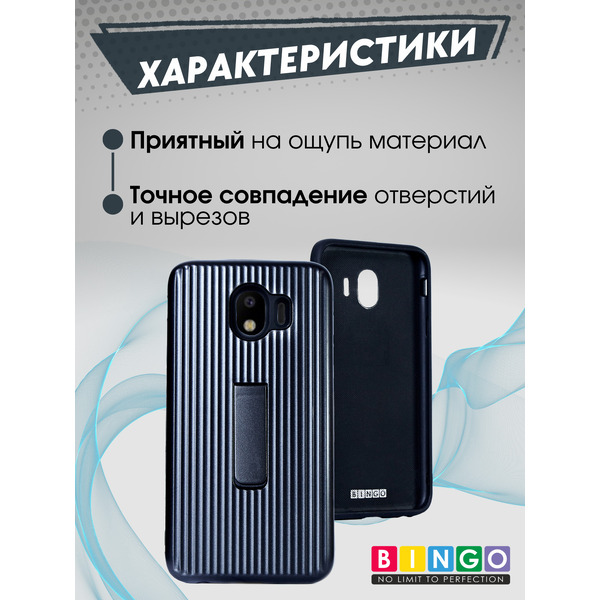 Чехол-накладка Bingo STRIPS TPU SAMSUNG Galaxy J4 2018 (J400) Черный