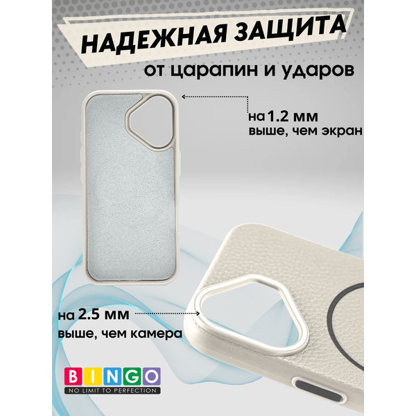 Бампер Bingo Litchi TPU APPLE iPhone 17 Белый