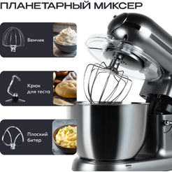 Кухонная машина RAGEX R101-200