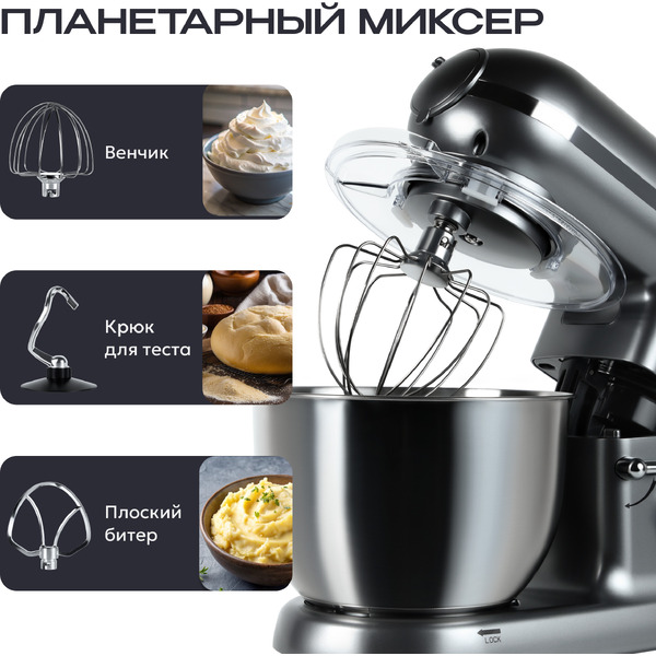 Кухонная машина RAGEX R101-200