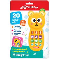 Развивающая игрушка Азбукварик Телефончик Мишутка 3136