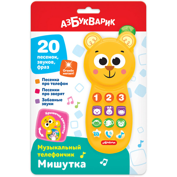 Развивающая игрушка Азбукварик Телефончик Мишутка 3136