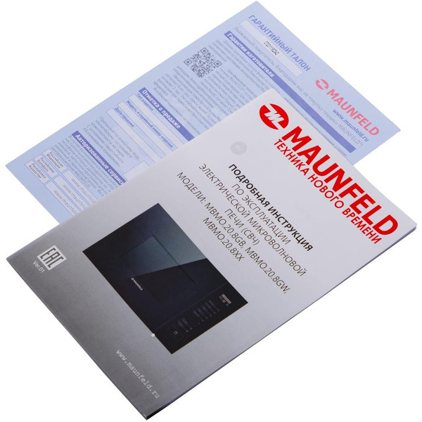 Встраиваемая микроволновая печь MAUNFELD MBMO.20.8GW