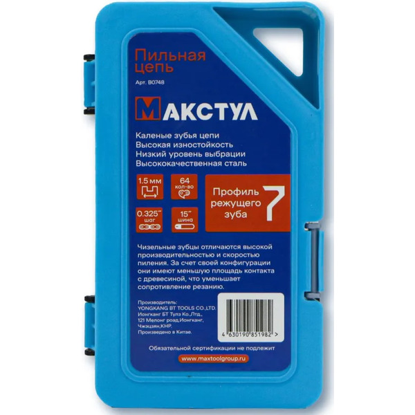 Цепь для пилы Макстул B0748