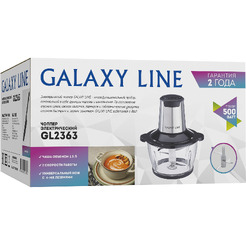 Измельчитель Galaxy Line GL2363