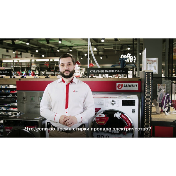 Стиральная машина LG F2H9HS2W