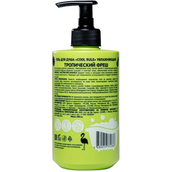 Гель для душа увлажняющий COOL RULE Тропический Фреш 400мл