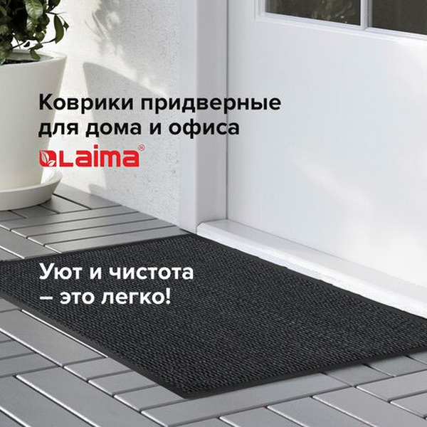 Коврик грязезащитный Laima Expert 606885 (серый)
