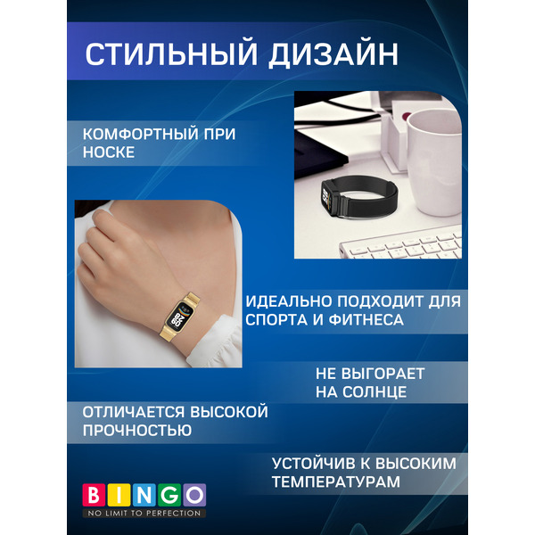 Ремешок BINGO Magnetic для XIAOMI Redmi Smart Band 3/9 Active (золотистый)