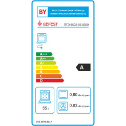 Плита комбинированная GEFEST ПГЭ 6502-03 0029