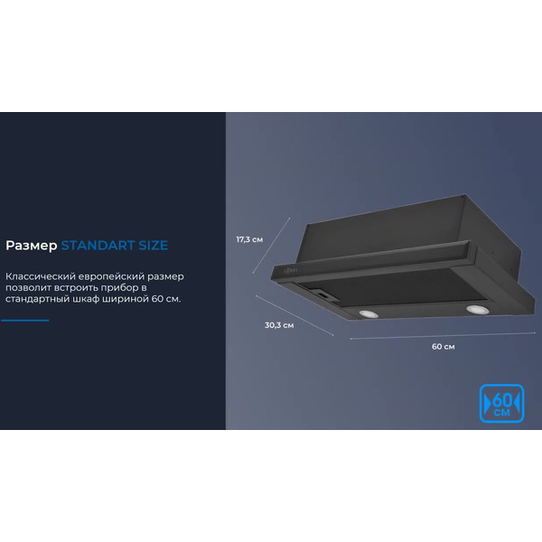 Вытяжка ZUGEL ZHT651GB (черная)