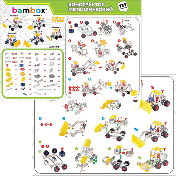 Металлический конструктор BamBox Строительная техника 5в1 666370 (139эл)
