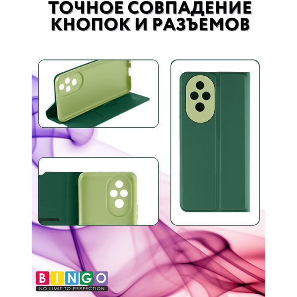 Чехол-книга Bingo Magnetic для HONOR 200 Темно-зеленый