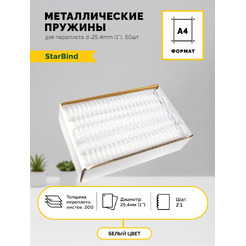 Металлические пружины STARBIND в нарезке 2:1 1 25,4 мм белые 50шт./ TRW254WtSB