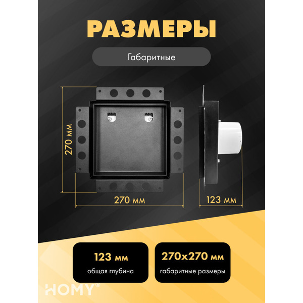 Вентиляционная решетка с вентилятором HOMY AIR PRO APS100BHZ 20x20 (без маяка)