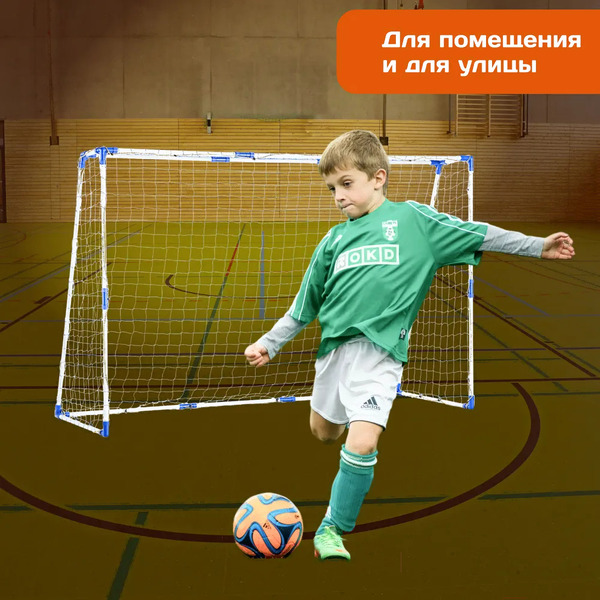 Футбольные ворота Sundays JC-5250 (240x180x103см)
