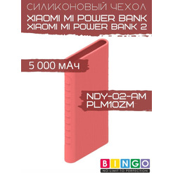 Чехол Bingo Silicone для XIAOMI Mi Power Bank (NDY-02-AM)/Mi Power Bank 2 (PLM10ZM) 5000mAh Красный