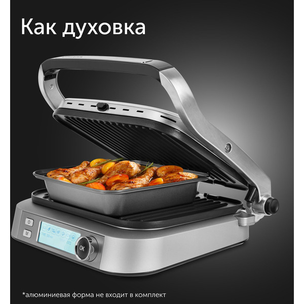 Электрогриль RED SOLUTION SteakPro RGM-M816P