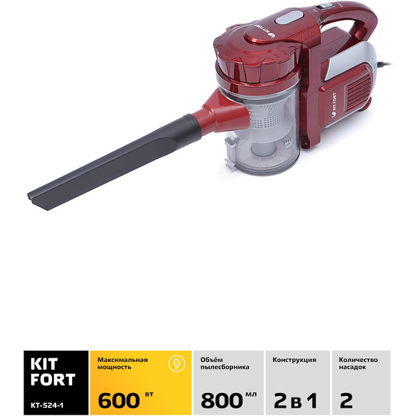 Вертикальный пылесос Kitfort KT-524-1, красно-серый