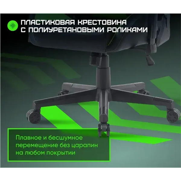 Кресло игровое Brave Nuke AF-17-3 (Black/Green)