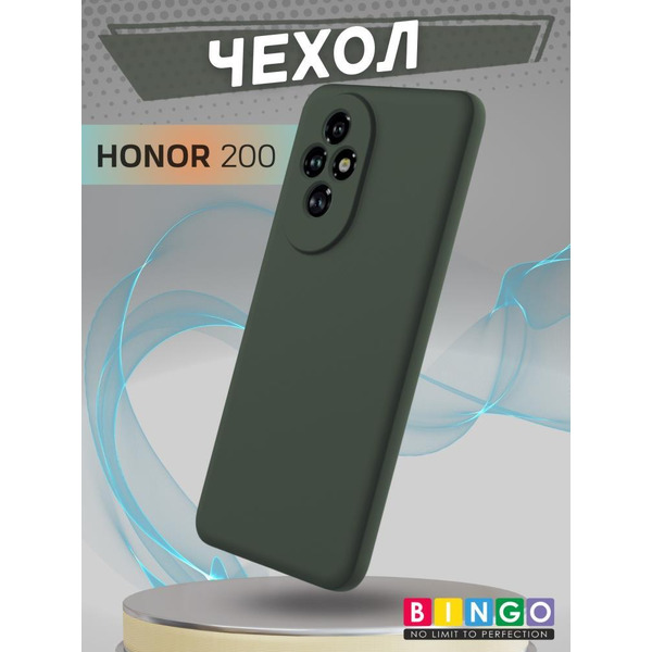 Бампер Bingo Liquid TPU для HONOR 200 Темно-зеленый