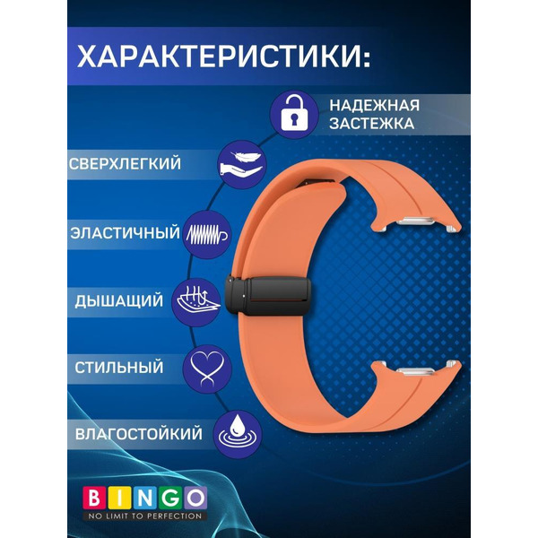 Ремешок Bingo Silicone Groove для SAMSUNG Galaxy Watch Ultra 47 мм Оранжевый