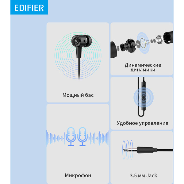 Наушники Edifier P205 черный