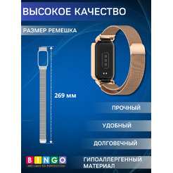 Ремешок BINGO Magnetic для XIAOMI Redmi Smart Band 3/9 Active (розовое золото)