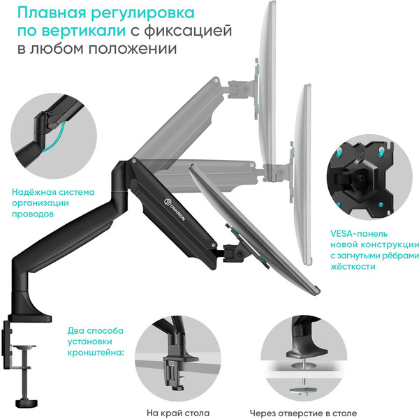 Кронштейн для монитора Onkron G200 (черный)
