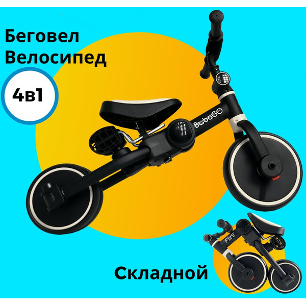 Беговел BubaGo Flint BG-F-109-2 Черно-белый