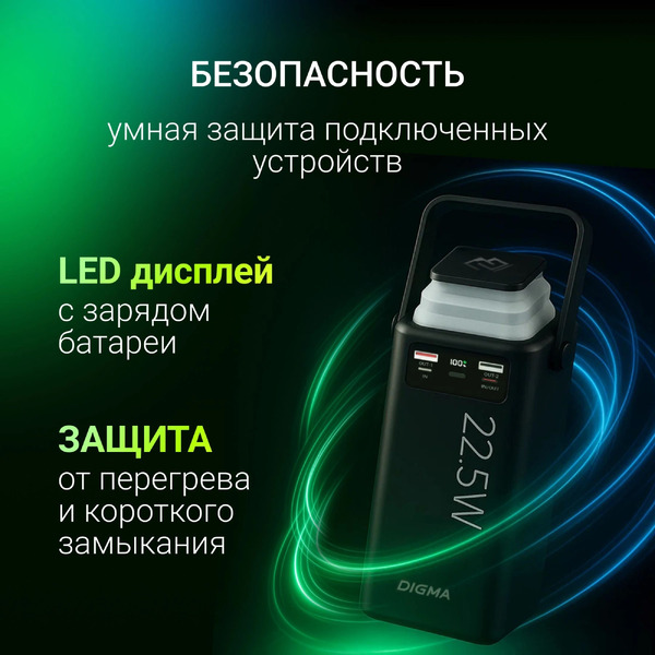 Внешний аккумулятор Digma DGPF50B 50000mAh (черный)
