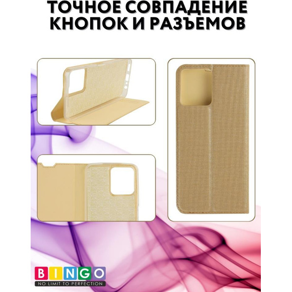 Чехол-книга BINGO Book для REALME C30 золотистый