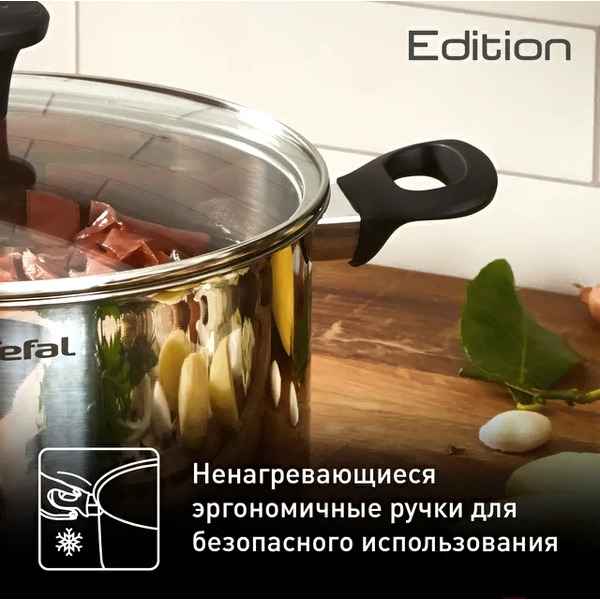 Кастрюля с крышкой TEFAL Edition G7404674 24 см