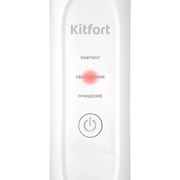 Аппарат для ультразвуковой чистки лица Kitfort КТ-3132