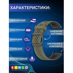 Ремешок Bingo Double Breathable для часов 20мм Зеленый с черным