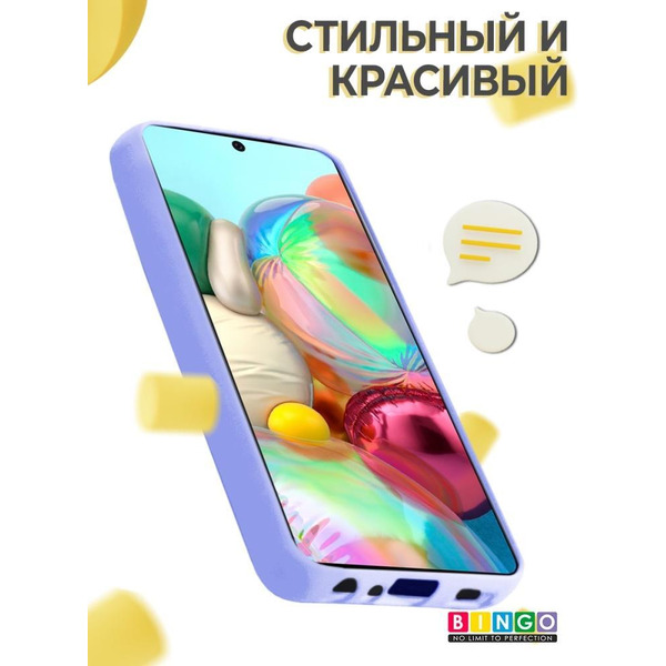 Бампер Bingo Liquid TPU для SAMSUNG Galaxy A72 Фиолетовый