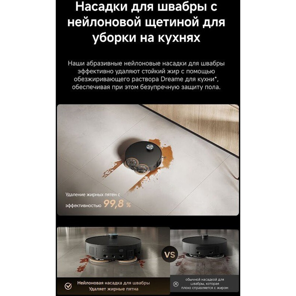 Робот-пылесос Dreame Robot Vacuum X60 Pro Ultra MatriX Black RLM92DE