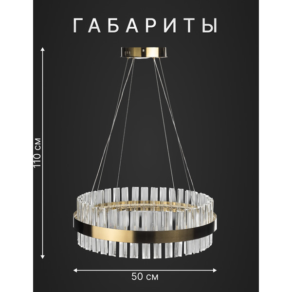 Люстра Sundays Home LED P23001T