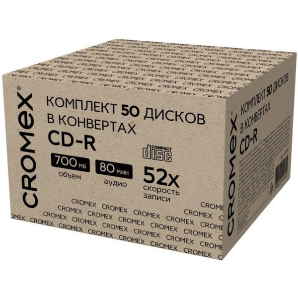 Диски CROMEX CD-R, 700 Mb, 52x, КОМПЛЕКТ 50 шт.