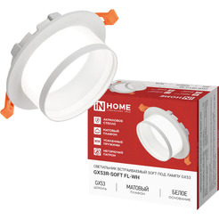 Точечный светильник INhome GX53R-SOFT FL-WH