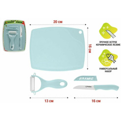 Набор кухонный PERFECTO LINEA STARCOOK 21-002022