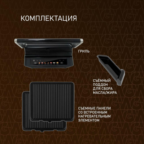 Электрогриль WEISSGAUFF WCG-350 Chef"s Steak