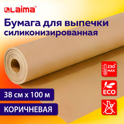Бумага для выпечки силиконизированная Laima 609587 (коричневый) 38 см х 100 м